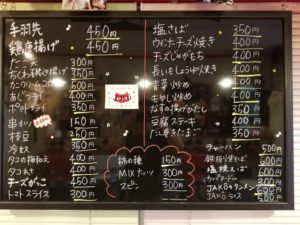 居酒屋 ジャコウ 稲沢本店 Motteq モッテク 居酒屋 ジャコウ 稲沢本店 Motteq モッテク