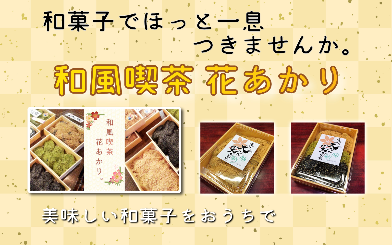 花あかり Motteq モッテク 花あかり Motteq モッテク